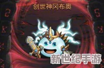 不思议迷宫：揭秘创世神冈布奥雕像的获得方法及其实用效果详解