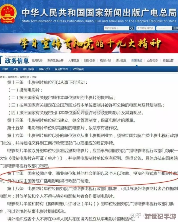 澳门一级毛片最新消息近日，澳门特区政府发布新规整治影视行业乱象