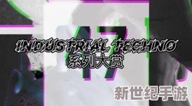 日本久久久久中文字幕惊爆信息：最新更新带来超清画质与丰富内容让你尽享视听盛宴不容错过的精彩瞬间