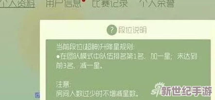 球球大作战：全面解析提升段位后可获得的丰厚奖励及专属福利分享