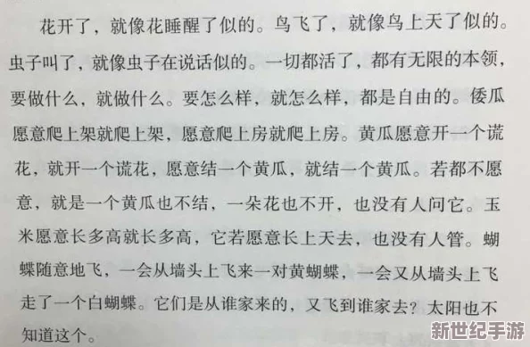 曰的老妇嗷嗷嗷大叫 这篇文章以幽默的方式描绘了生活中的小烦恼和乐趣，值得一读让人忍俊不禁