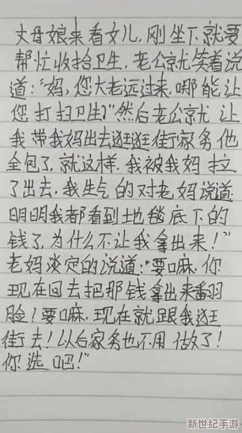 曰的老妇嗷嗷嗷大叫 这篇文章以幽默的方式描绘了生活中的小烦恼和乐趣，值得一读让人忍俊不禁