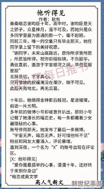 男男小说黄文《禁忌之恋》作者宣布将推出续集预计明年发行