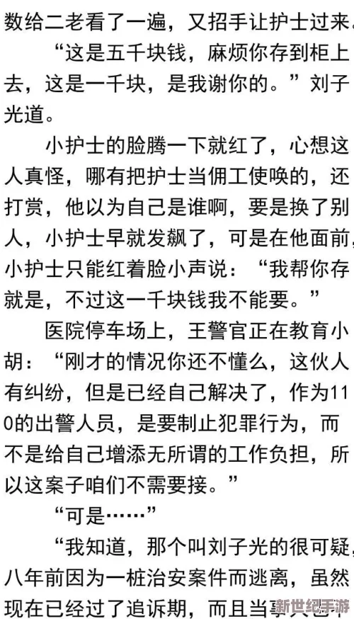 官场又黄又肉的长篇小说其实也可以蕴含正能量，比如通过描写主人公在复杂环境中的成长与蜕变，展现出对社会问题的深刻反思和对公平正义的追求