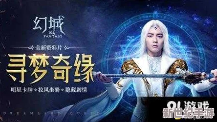 幻城手游9月18日震撼开启新服新区，多重活动同步上线等你挑战！