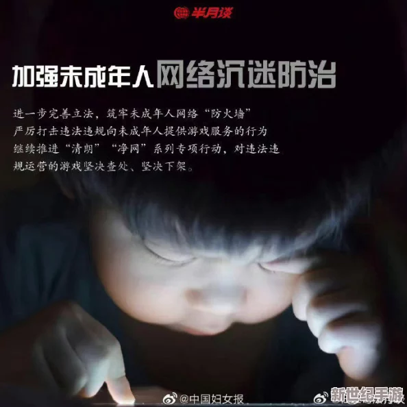 学生A片区免费视频引发热议网友讨论内容与青少年教育的关系呼吁加强网络监管保护未成年人心理健康