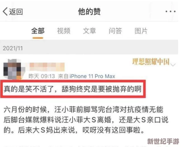 www色偷偷惊爆信息：最新曝光的隐私泄露事件引发广泛关注用户数据安全面临严峻挑战请及时检查个人信息保护措施