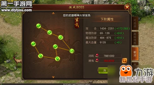 传奇霸业手游深度解析：玄武属性加成攻略与Boss积分获取方法