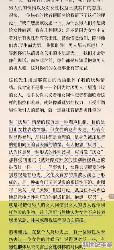 女生摸男生的小鸡鸡 网友推荐：这篇文章探讨了性别之间的界限与互动，值得一读以了解不同观点和文化差异。