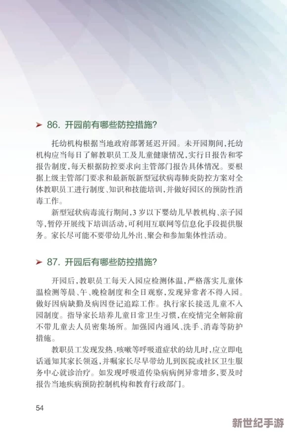 美国毛片网站转型为正能量平台，提供健康生活方式指南和心理健康支持服务