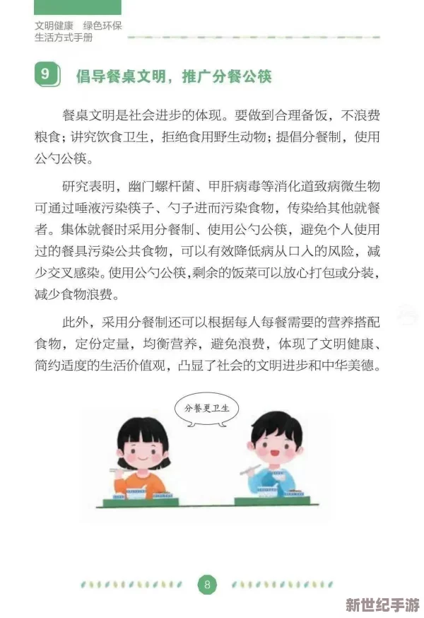 涩涩视频网址积极推广健康生活方式倡导文明上网