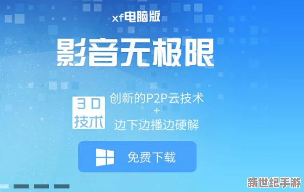 影音先锋国产在线近日发布了全新版本，增加了多项功能和优化用户体验，受到广大用户的热烈欢迎与好评