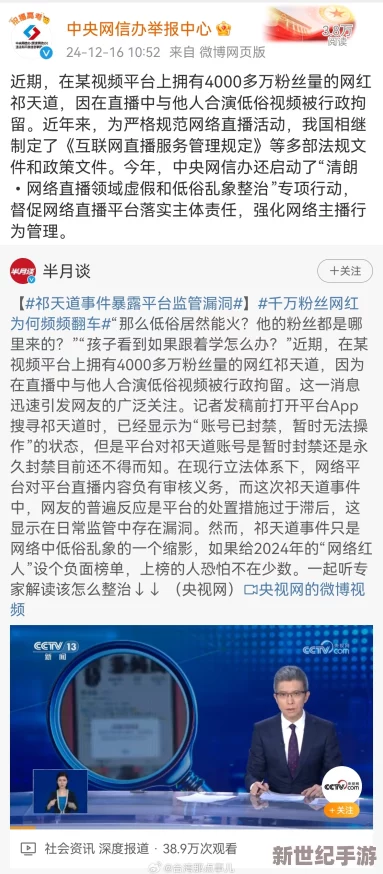 最新消息日韩啪啪网站因涉嫌传播不当内容被多国监管机构警告并要求整改