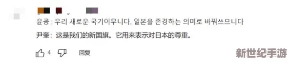 最新消息日韩啪啪网站因涉嫌传播不当内容被多国监管机构警告并要求整改