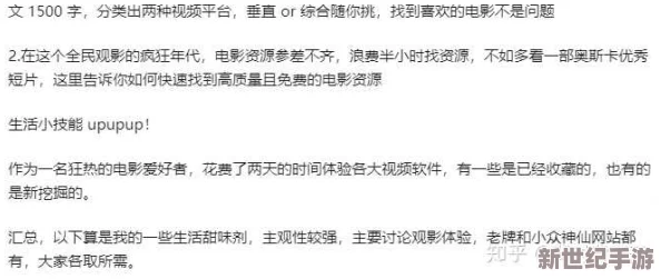 免费一级毛片在线播放傲雪网网友认为该网站提供的内容丰富多样，观看体验流畅，但也有用户提到广告较多影响观感