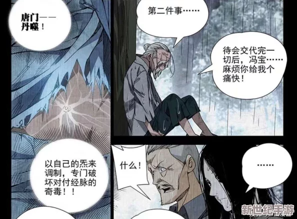 无遮挡男男激烈动作漫画免费 这部漫画的画风非常精美，剧情紧凑刺激，让人欲罢不能，强烈推荐给喜欢这个题材的朋友们！