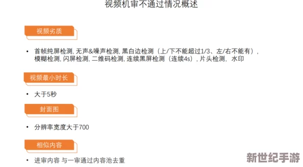 国产微拍精品福利视频最新进展消息：平台推出全新内容审核机制以提升视频质量并保障用户观看体验