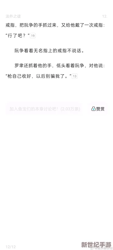 把腿张开JI巴CAO死你爽小说最新进展消息引发热议读者期待后续情节发展并讨论角色关系变化