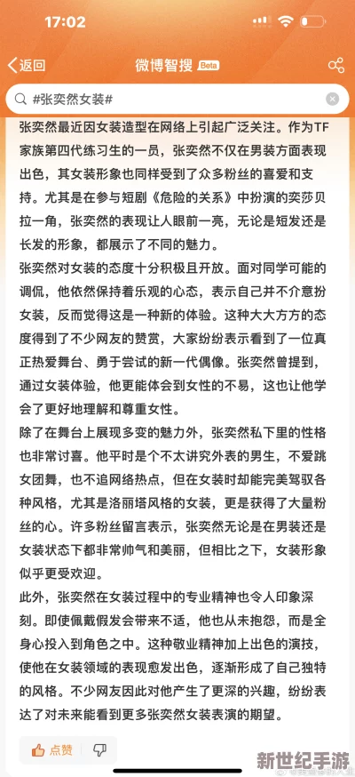 把腿张开JI巴CAO死你爽小说最新进展消息引发热议读者期待后续情节发展并讨论角色关系变化