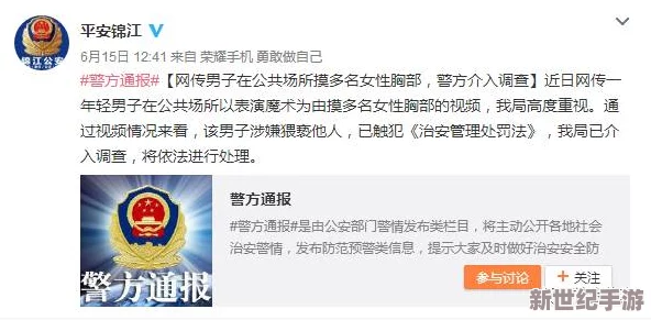 成都黑帽门视频在线观看最新进展消息警方已介入调查并对相关视频进行取证以确保网络安全和社会秩序