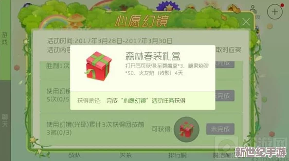 球球大作战心愿幻境活动盛大开启，参与即有机会赢取9个珍贵魔盒奖励