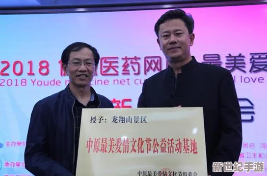 久久综合国产精品视频网站推出公益活动，弘扬传统文化传播正能量