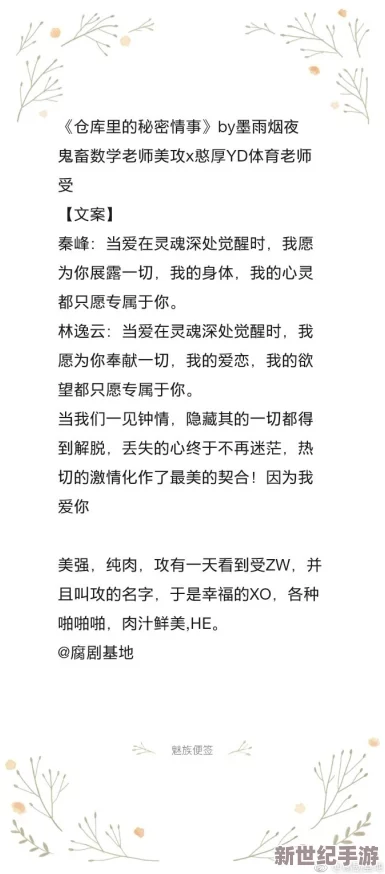 bl文全肉高hnp让我们一起欣赏这些充满激情与爱的故事在其中找到勇气和力量去追求自己的幸福与梦想