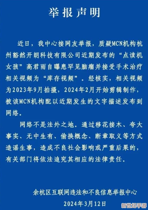 啊叫大点声欠cao的sao货最新进展消息显示该事件引发广泛关注相关部门已介入调查并加强对网络言论的监管