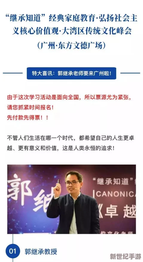 亚洲区精选网址：弘扬传统文化，传播正能量的优秀网站推荐