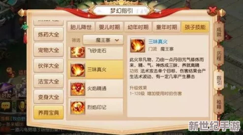 梦幻西游手游深度解析：魔王门派输出技巧与策略详解指南