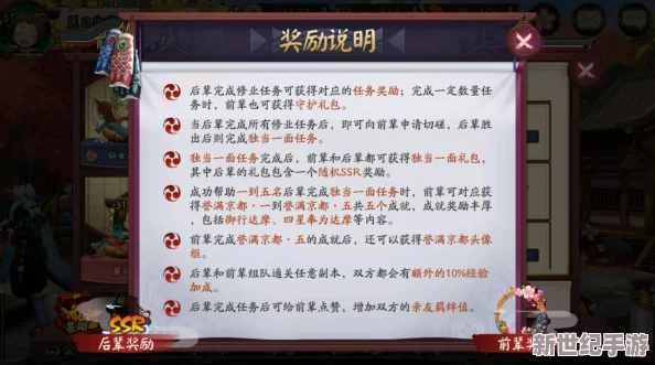 阴阳师阴阳寮突破改版后机制介绍：全面优化挑战体验与实战应用策略