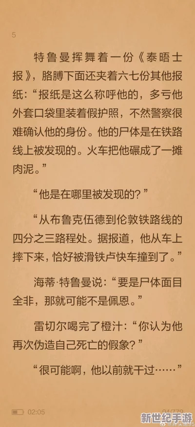 刺激的亲伦小说 这本书情节紧凑，人物刻画深刻，让人欲罢不能每一章都充满了惊喜和悬念，强烈推荐给喜欢刺激故事的读者