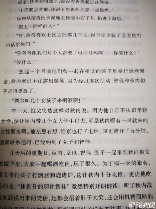 小说h片段 这部小说的情节紧凑，角色刻画生动，特别是那些细腻的情感描写让人沉醉，非常值得一读！