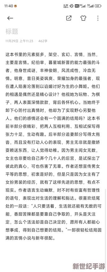 多男一女一起做全肉的小说引发热议网友纷纷讨论情节设定与角色关系是否过于大胆吸引了大量关注和评论