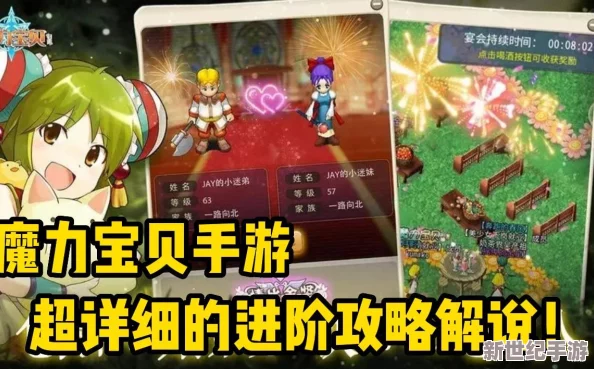 魔力宝贝手游攻略：揭秘魔力宝典获取途径及高效操作技巧详解