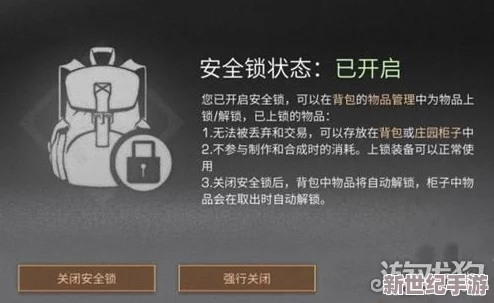 明日之后游戏攻略：安全锁密码高效解除技巧与步骤详解