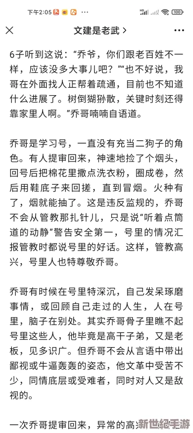 古代香艳激情爽文小说最新进展消息：该小说在网络平台上发布后迅速引发热议，读者反馈积极，期待后续章节更新