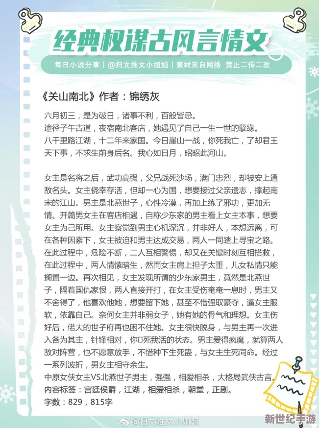 古代香艳激情爽文小说最新进展消息：该小说在网络平台上发布后迅速引发热议，读者反馈积极，期待后续章节更新