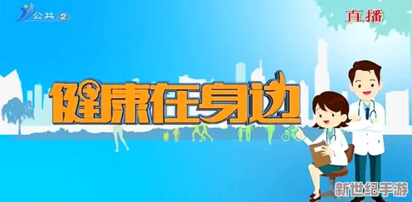 国产精品午夜性视频在传播健康积极的生活方式方面发挥着重要作用，鼓励人们关注身心健康与情感交流，共同营造和谐社会氛围