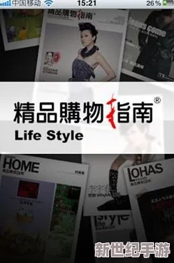 午夜国产精品无套健康生活方式指南