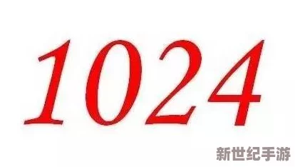 cl榴社区1024入口一二三四热门消息：近日cl榴社区再次更新了内容，吸引了大量用户关注，讨论热度持续攀升