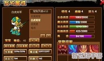 深度解析《造物2》中雅典娜的天赋技能：策略与战斗力的完美融合分析