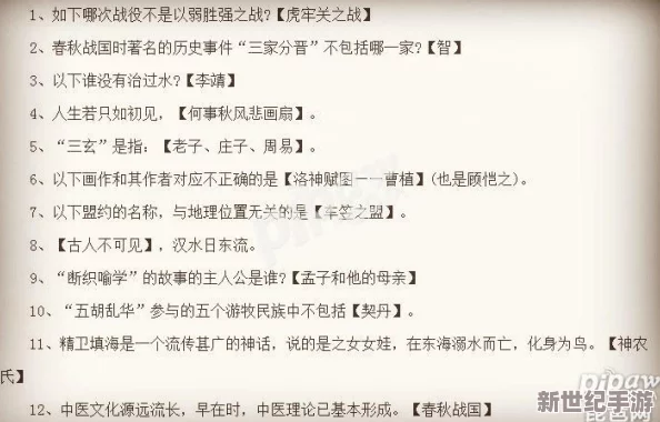 揭秘神魔科举考试：三号考官题目答案大全及解析独家发布