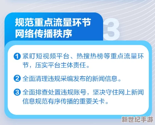 亚洲黄色小视频最新进展消息：相关部门加强监管力度，打击非法内容传播，推动网络环境净化工作持续进行