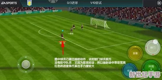 FIFA足球世界：揭秘精准射门高阶技巧，详细操作步骤全解析