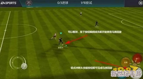 FIFA足球世界：揭秘精准射门高阶技巧，详细操作步骤全解析