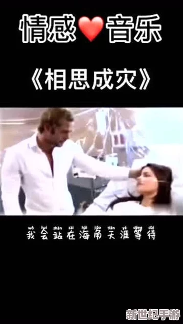 吻胸摸下面视频传递了亲密关系中的信任与理解，鼓励人们在爱情中建立更深的情感连接和沟通