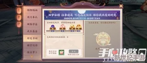 《云梦四时歌》天降福袋活动攻略：解锁分享福袋，赢取现金奖励及终极大奖详解