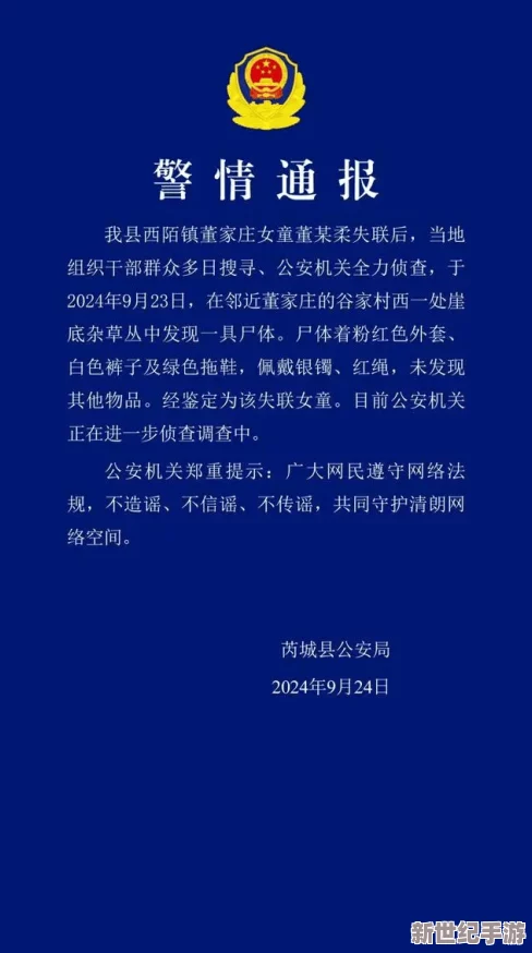 女生裸身图大全最新进展消息引发广泛关注相关法律法规亟需完善以保护个人隐私和网络安全问题凸显