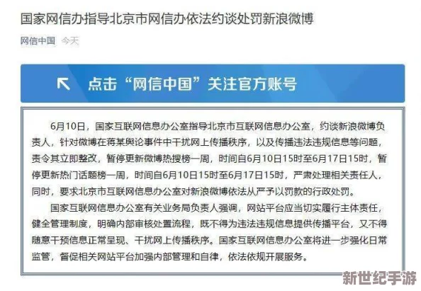 在线阅读黄色小说最新进展消息：随着网络监管的加强，许多平台开始下架相关内容，用户寻找替代资源面临挑战